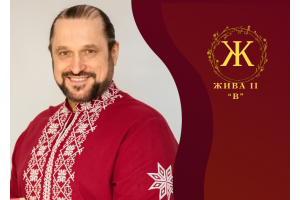 ВІДЕОКУРС «ЖИ́ВА II СТУПІНЬ “В”: ЗЦІЛЕННЯ ТА ОЧИЩЕННЯ КАРМИ РОДУ»