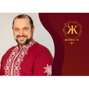 ВІДЕОКУРС «ЖИ́ВА II СТУПІНЬ “В”: ЗЦІЛЕННЯ ТА ОЧИЩЕННЯ КАРМИ РОДУ»