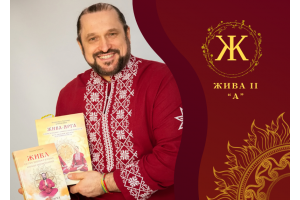 ВІДЕОКУРС «ЖИ́ВА II СТУПІНЬ “А”: ЗНАХАР ЖИ́ВИ – ЗБІЛЬШЕННЯ СИЛИ» + ОНЛАЙН ПОСВЯТА II СТУПЕНЮ ЖИ́ВИ.